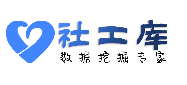 摩乐乐社工库查询人行征信详版